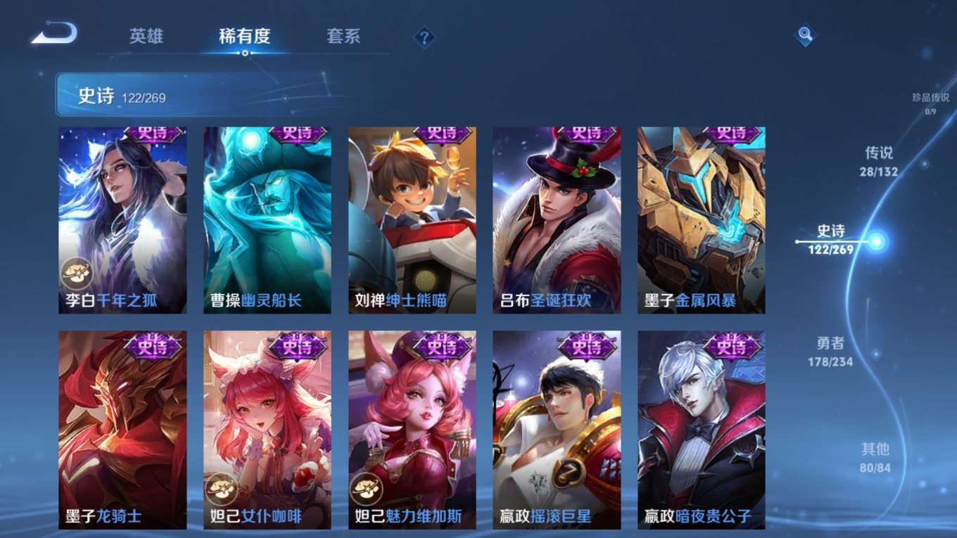 WZQM4132569王者荣耀账号详情图22