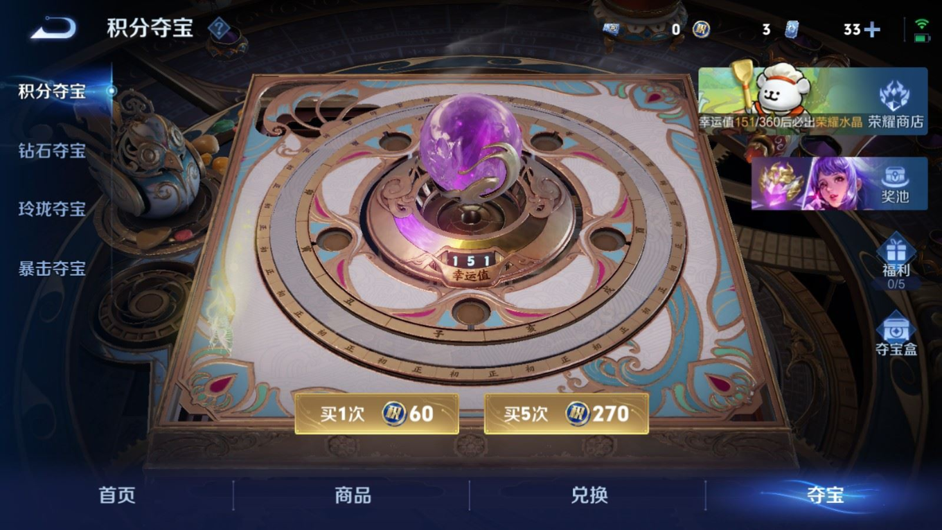 WZQM4132569王者荣耀账号详情图27