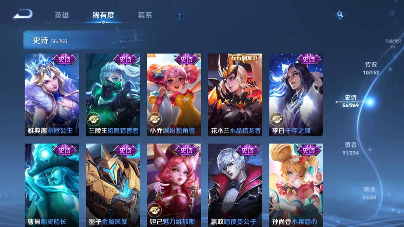 WZCMW4135773王者荣耀账号详情图14