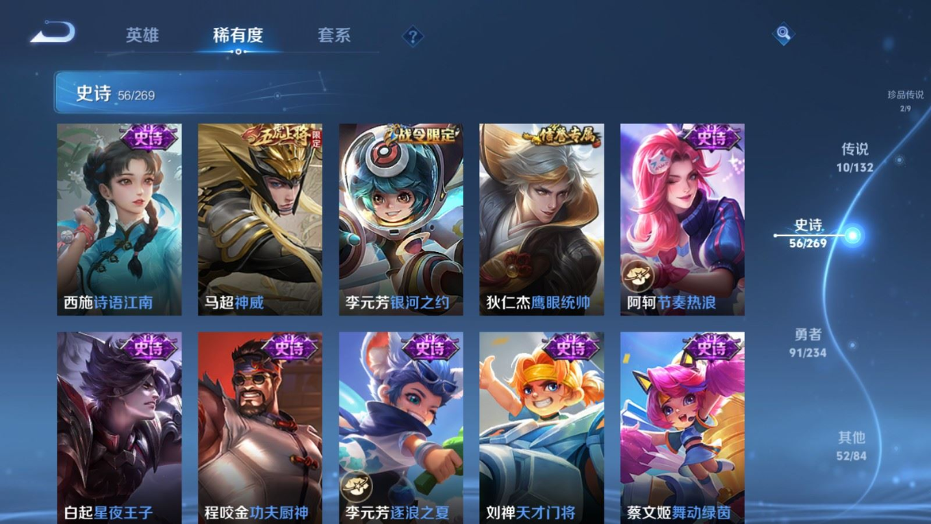 WZCMW4135773王者荣耀账号详情图12