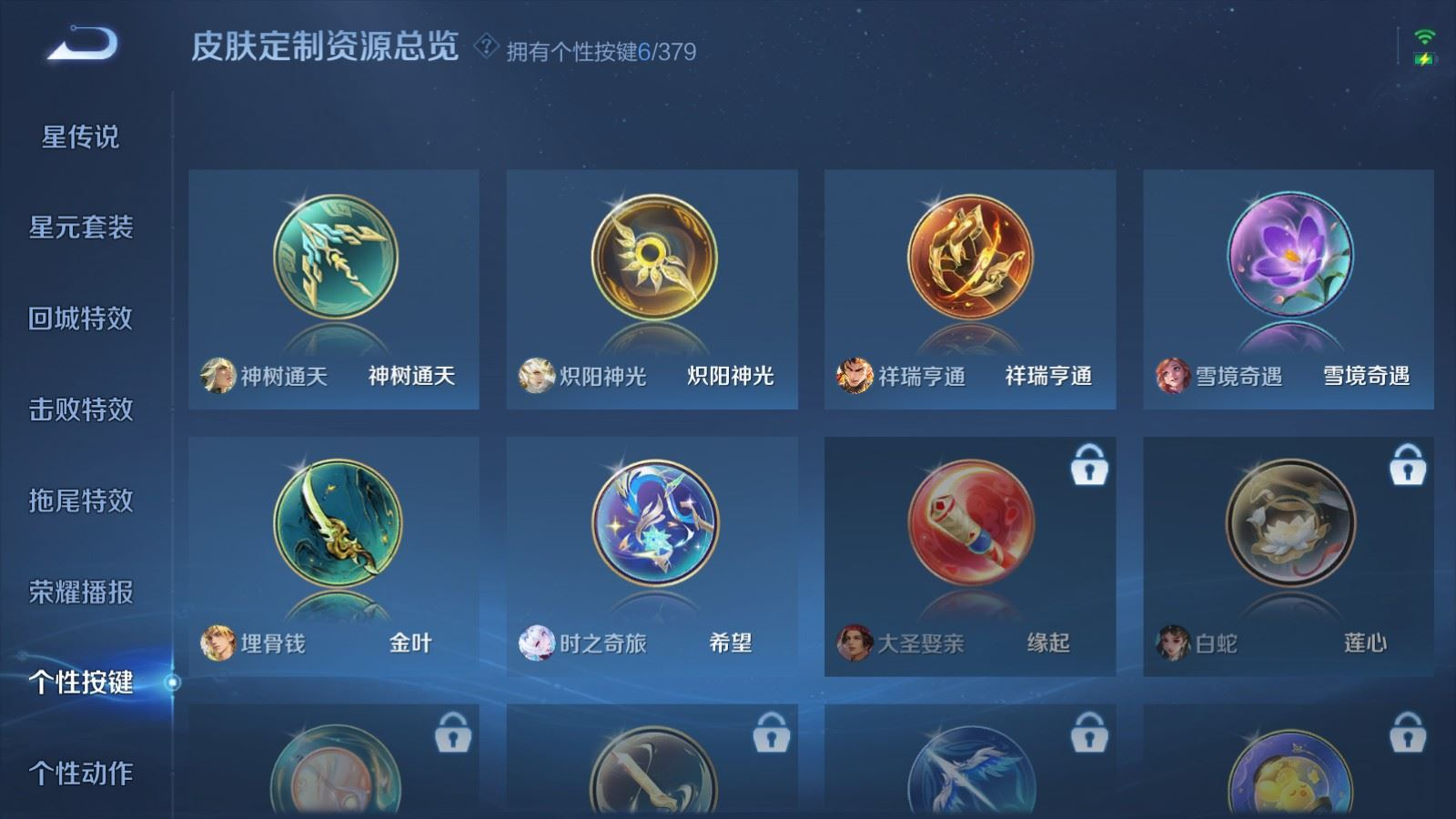 WZCMW4135773王者荣耀账号详情图16