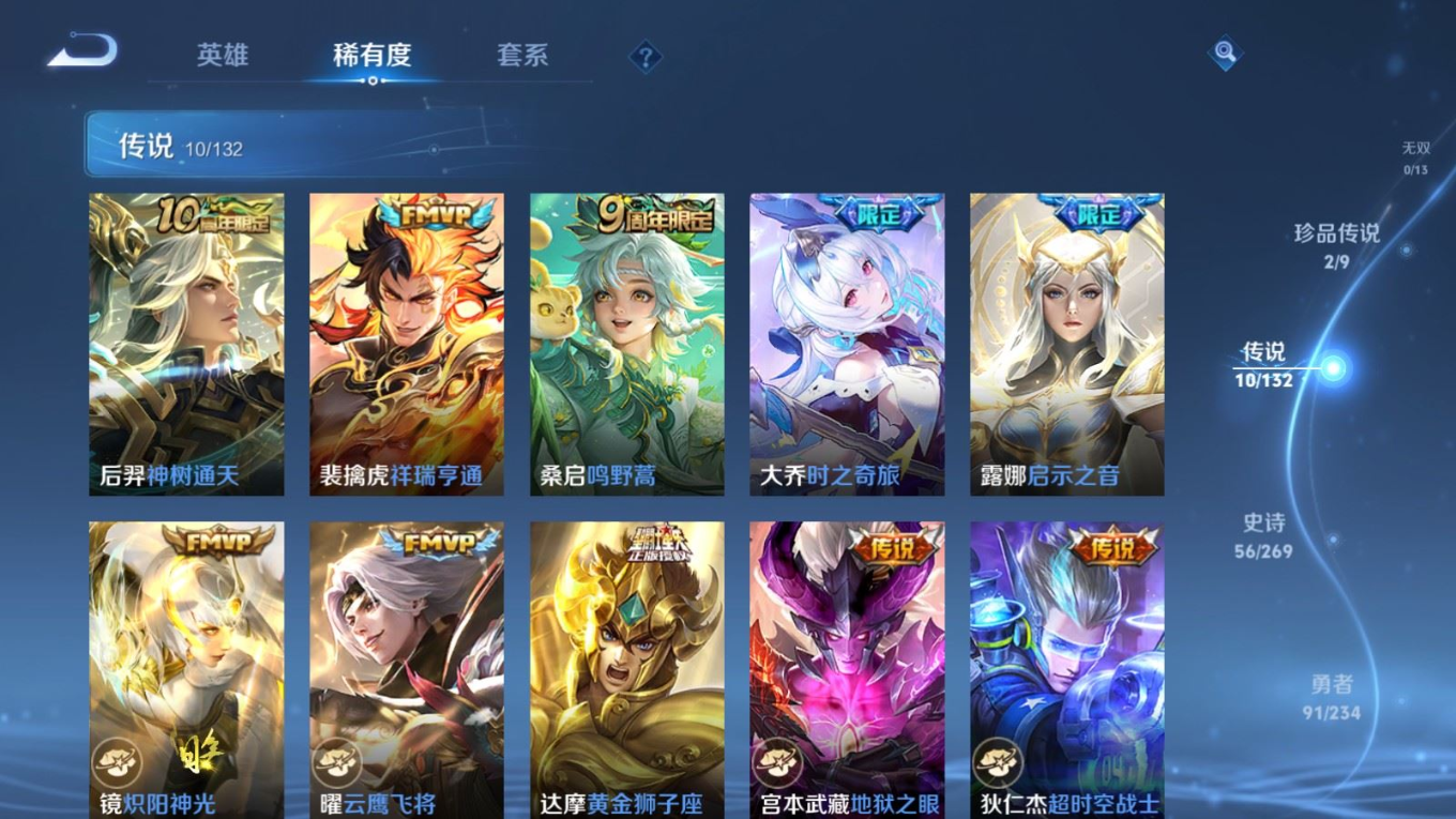 WZCMW4135773王者荣耀账号详情图8