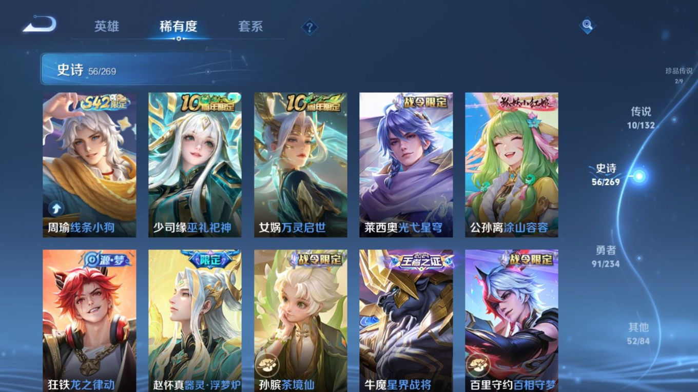 WZCMW4135773王者荣耀账号详情图9