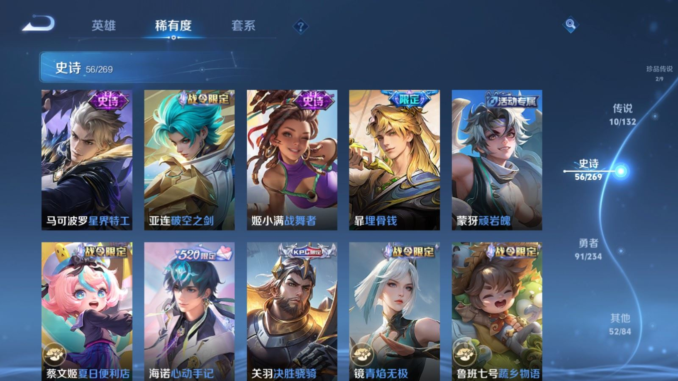 WZCMW4135773王者荣耀账号详情图10