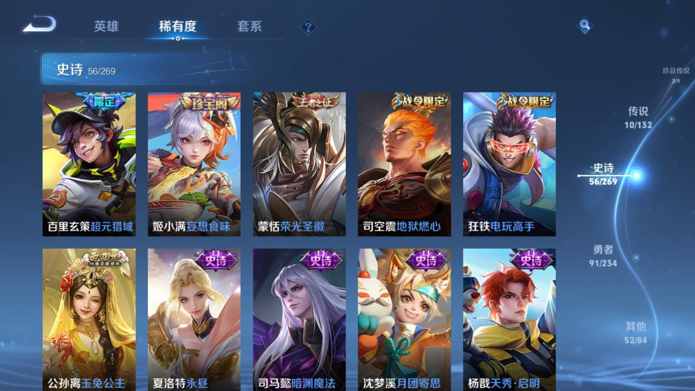 WZCMW4135773王者荣耀账号详情图11