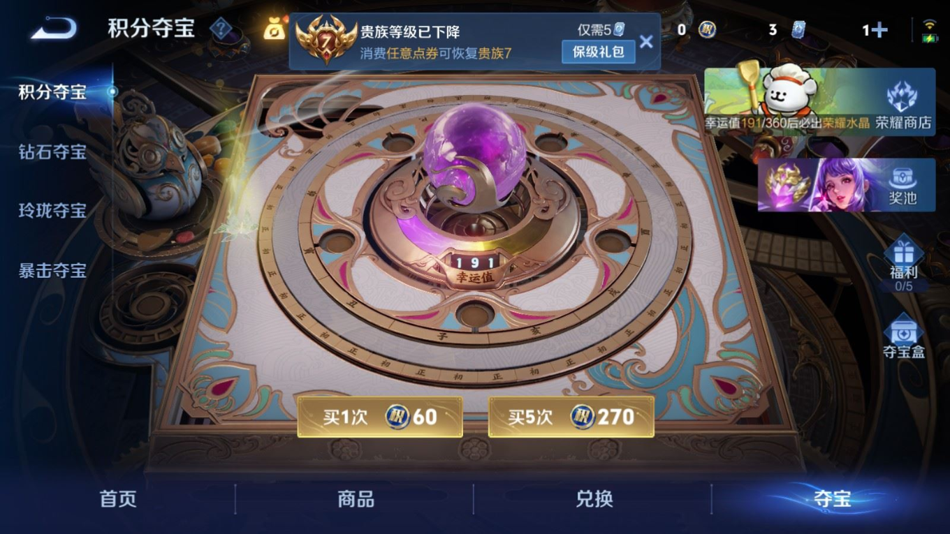 WZCMW4135773王者荣耀账号详情图18