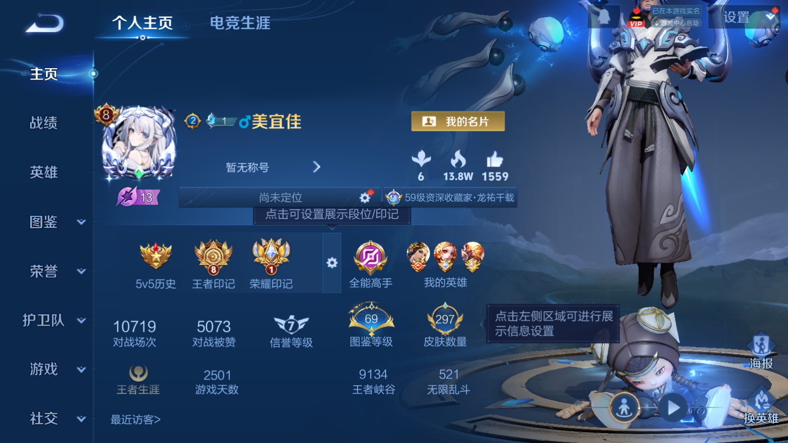 WZQM4132571王者荣耀账号详情图3