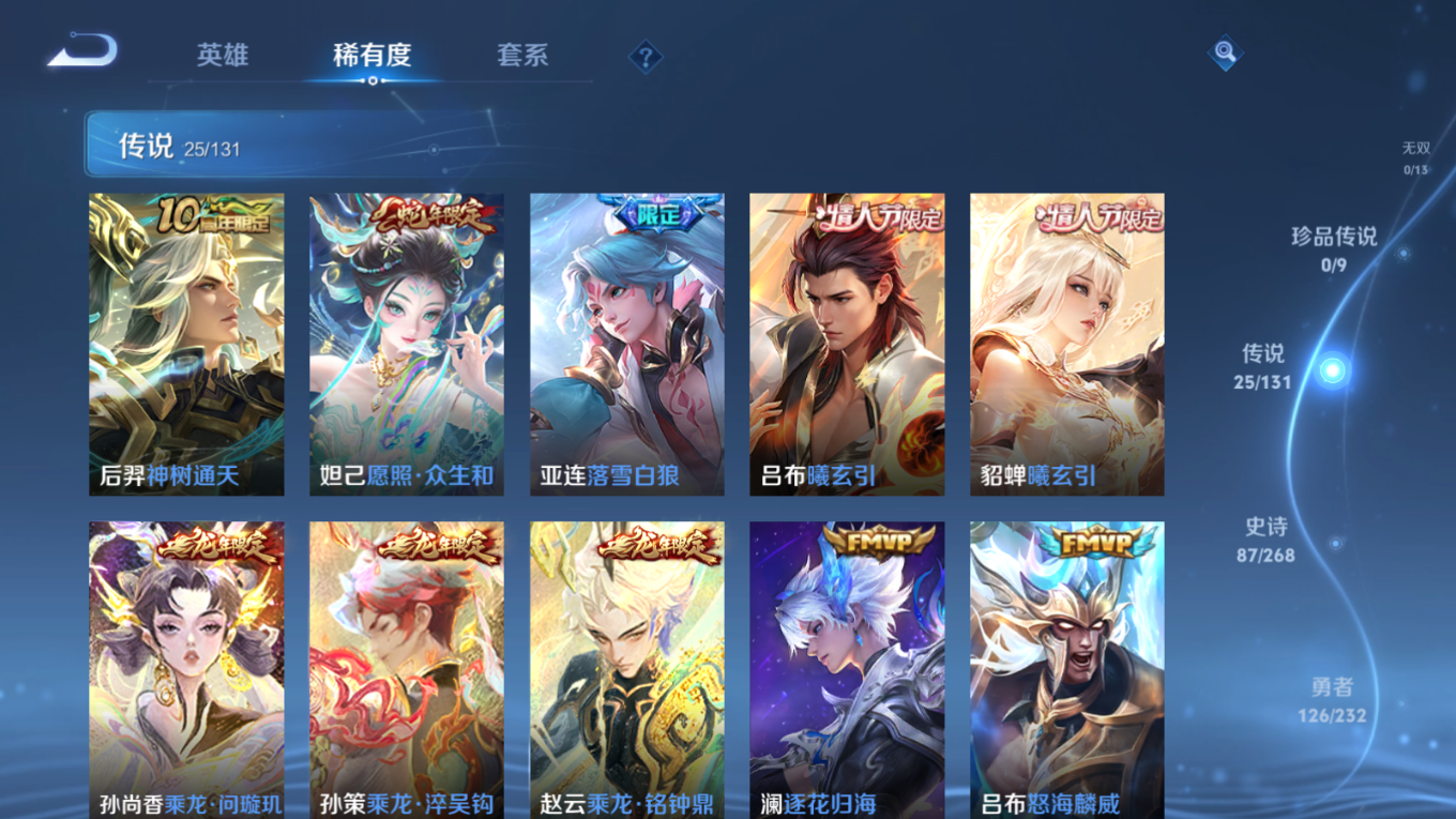 WZQM4132571王者荣耀账号详情图8