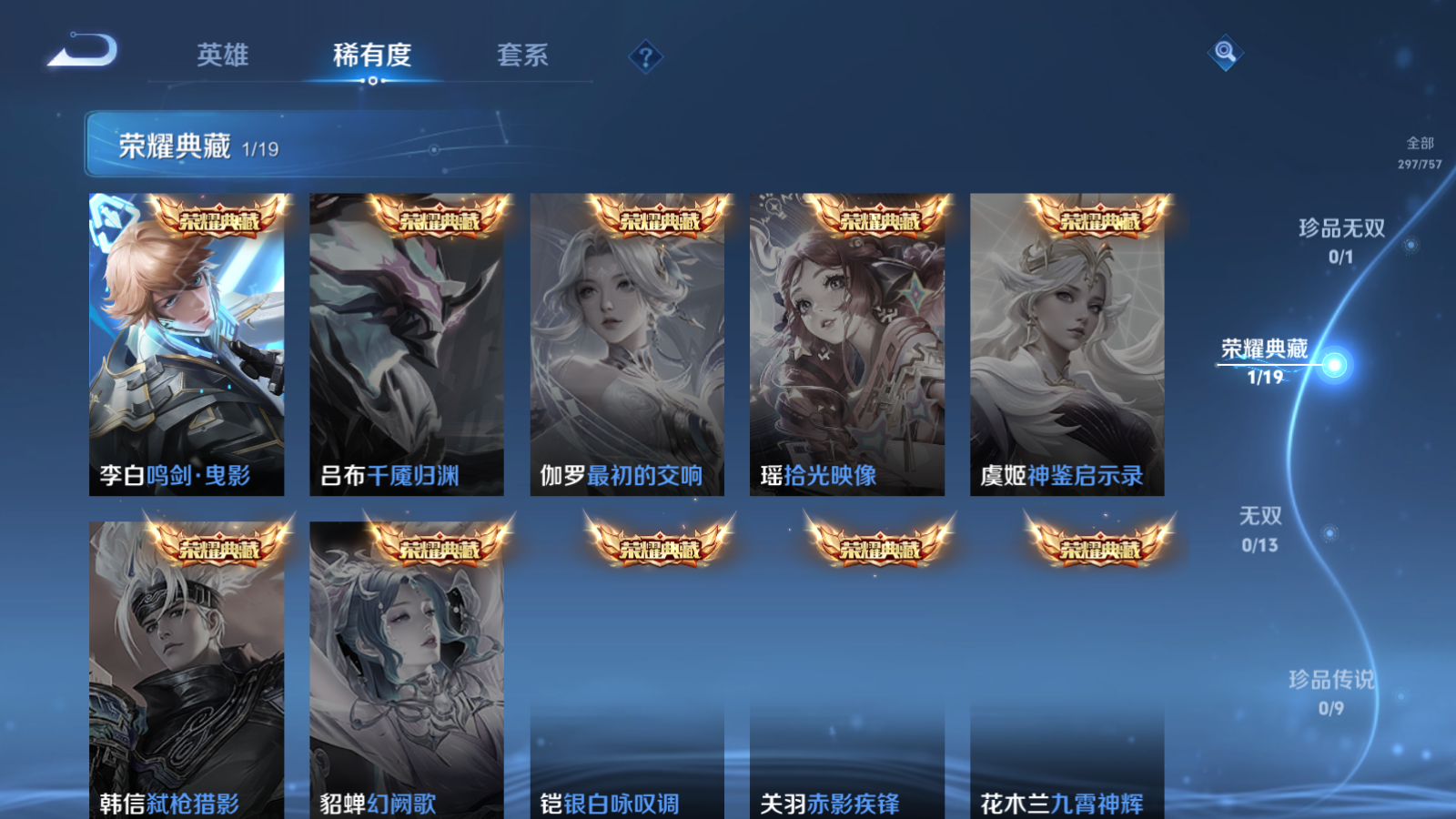 WZQM4132571王者荣耀账号详情图7