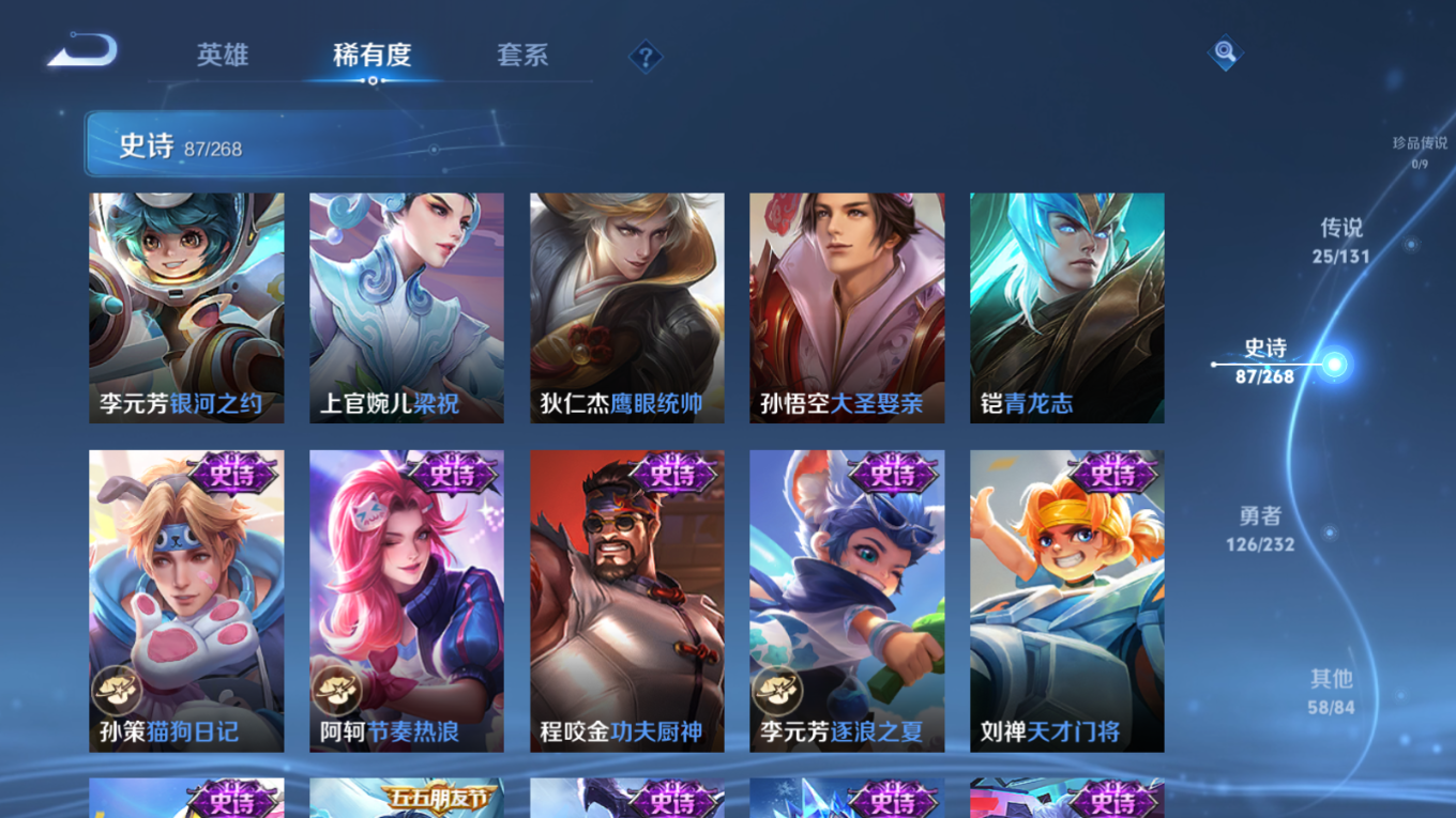 WZQM4132571王者荣耀账号详情图15