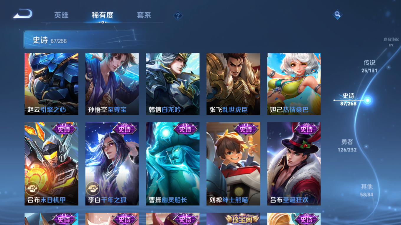 WZQM4132571王者荣耀账号详情图17