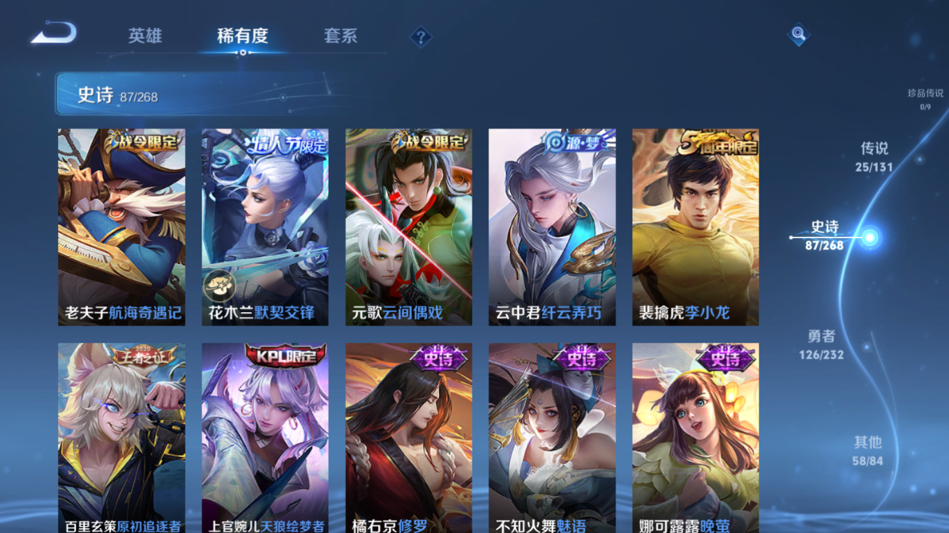 WZQM4132571王者荣耀账号详情图14