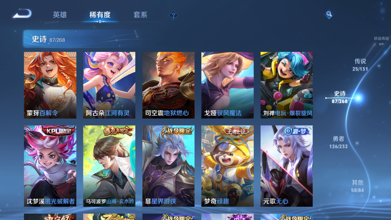 WZQM4132571王者荣耀账号详情图12