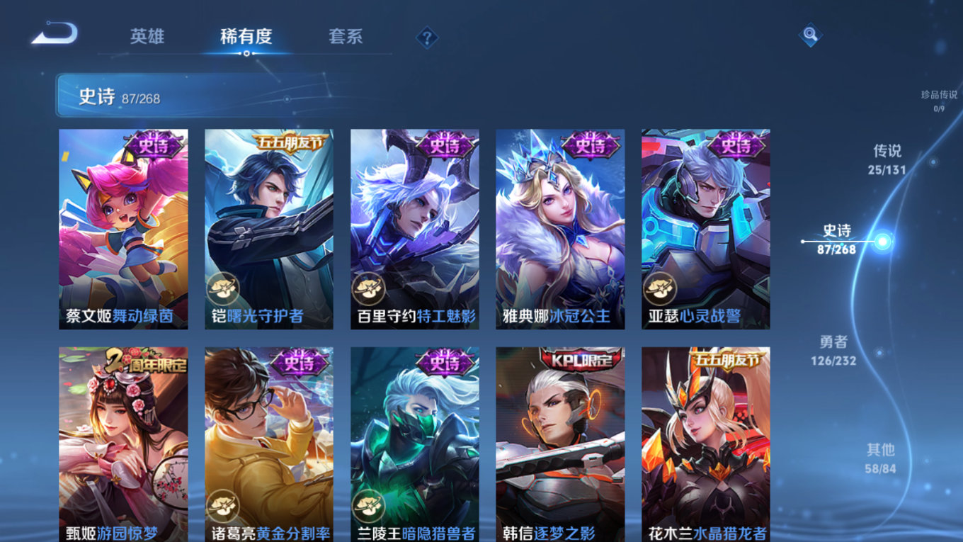 WZQM4132571王者荣耀账号详情图16