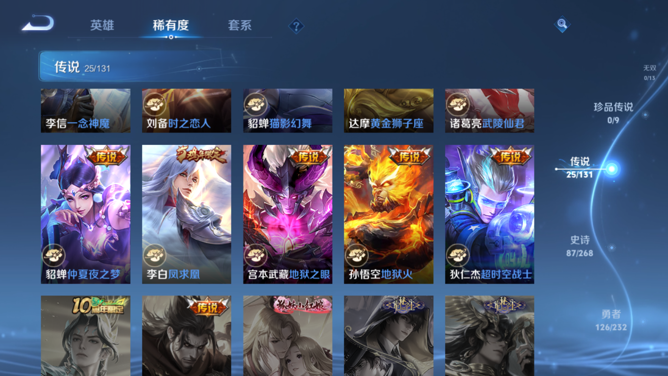 WZQM4132571王者荣耀账号详情图10