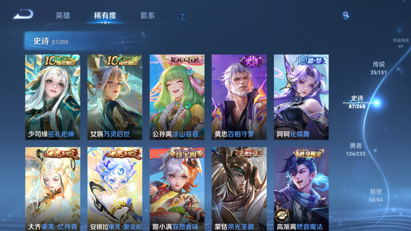 WZQM4132571王者荣耀账号详情图11