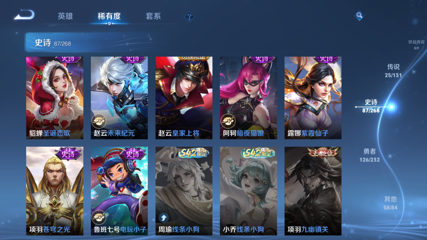 WZQM4132571王者荣耀账号详情图19