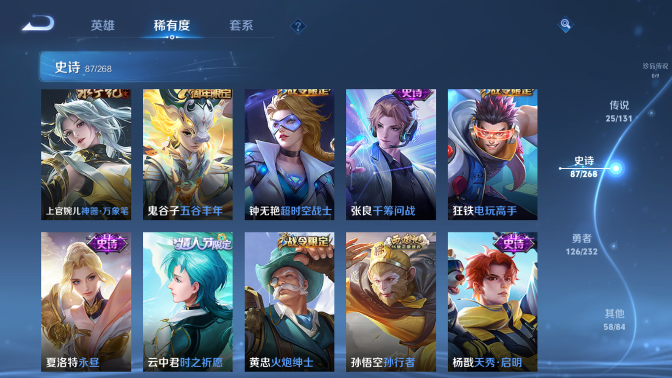 WZQM4132571王者荣耀账号详情图13