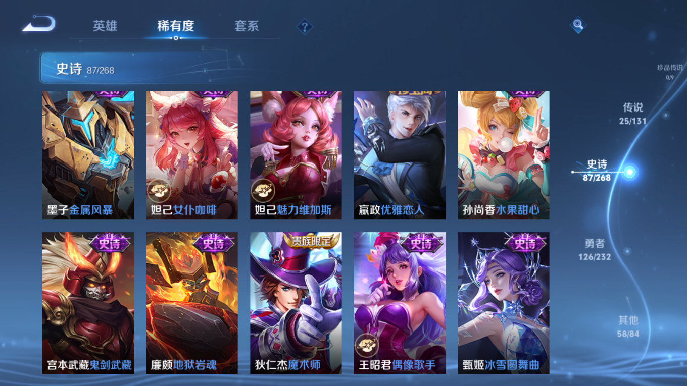 WZQM4132571王者荣耀账号详情图18