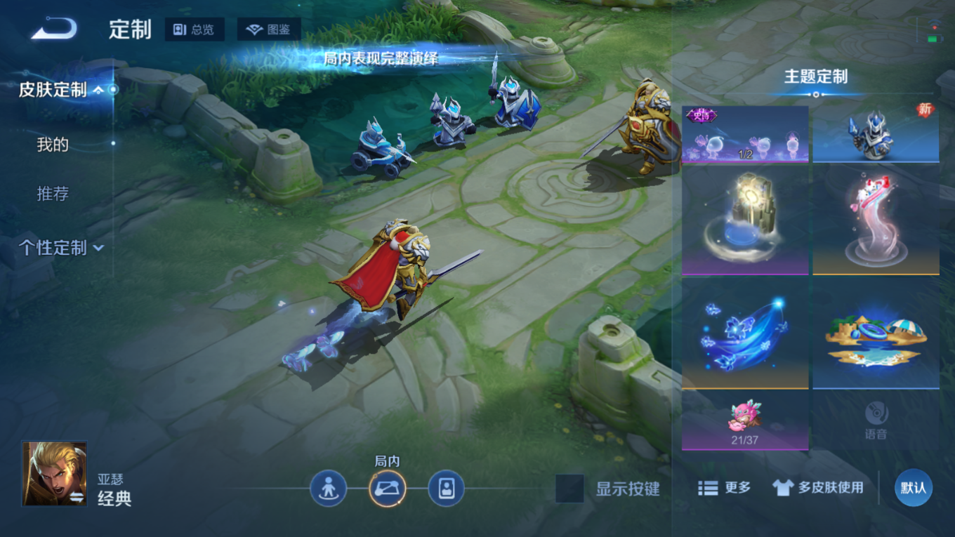 WZQM4132571王者荣耀账号详情图20