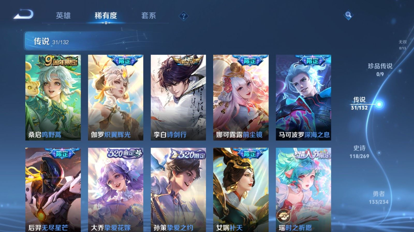 WZQM4132572王者荣耀账号详情图7