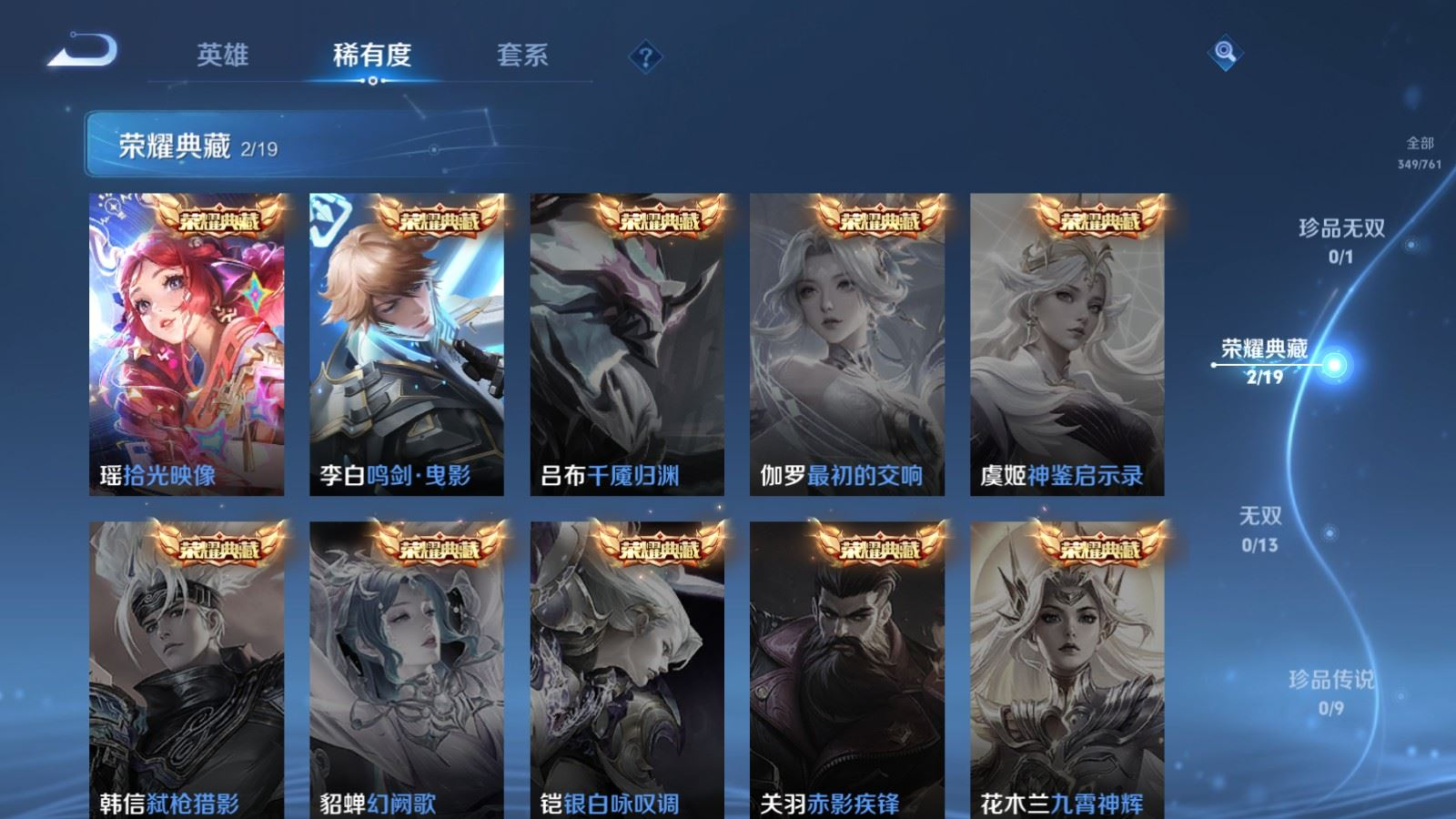 WZQM4132572王者荣耀账号详情图6