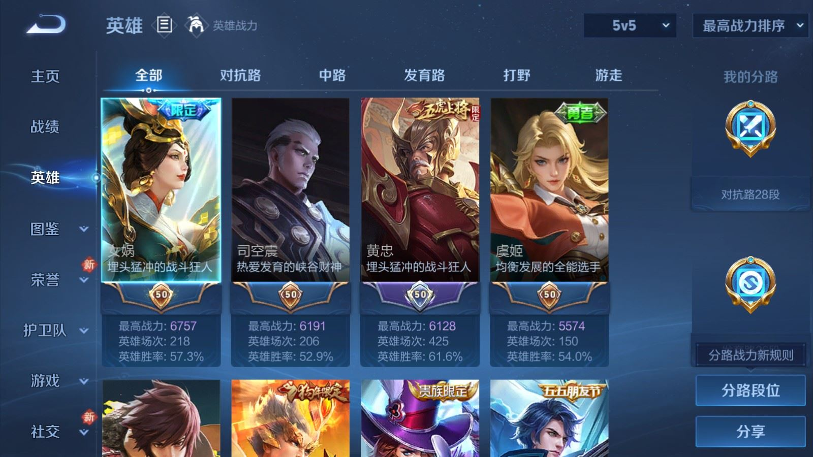 WZQM4132572王者荣耀账号详情图4