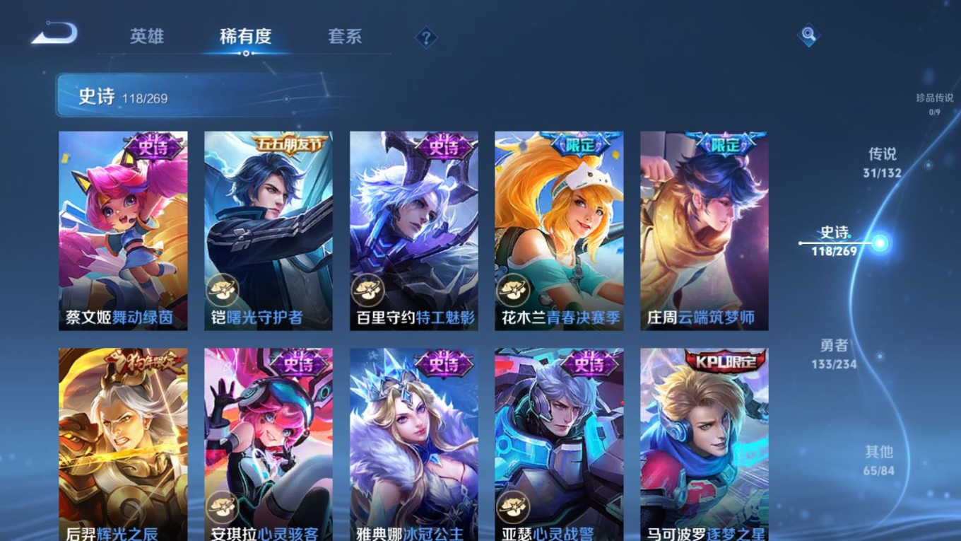 WZQM4132572王者荣耀账号详情图19