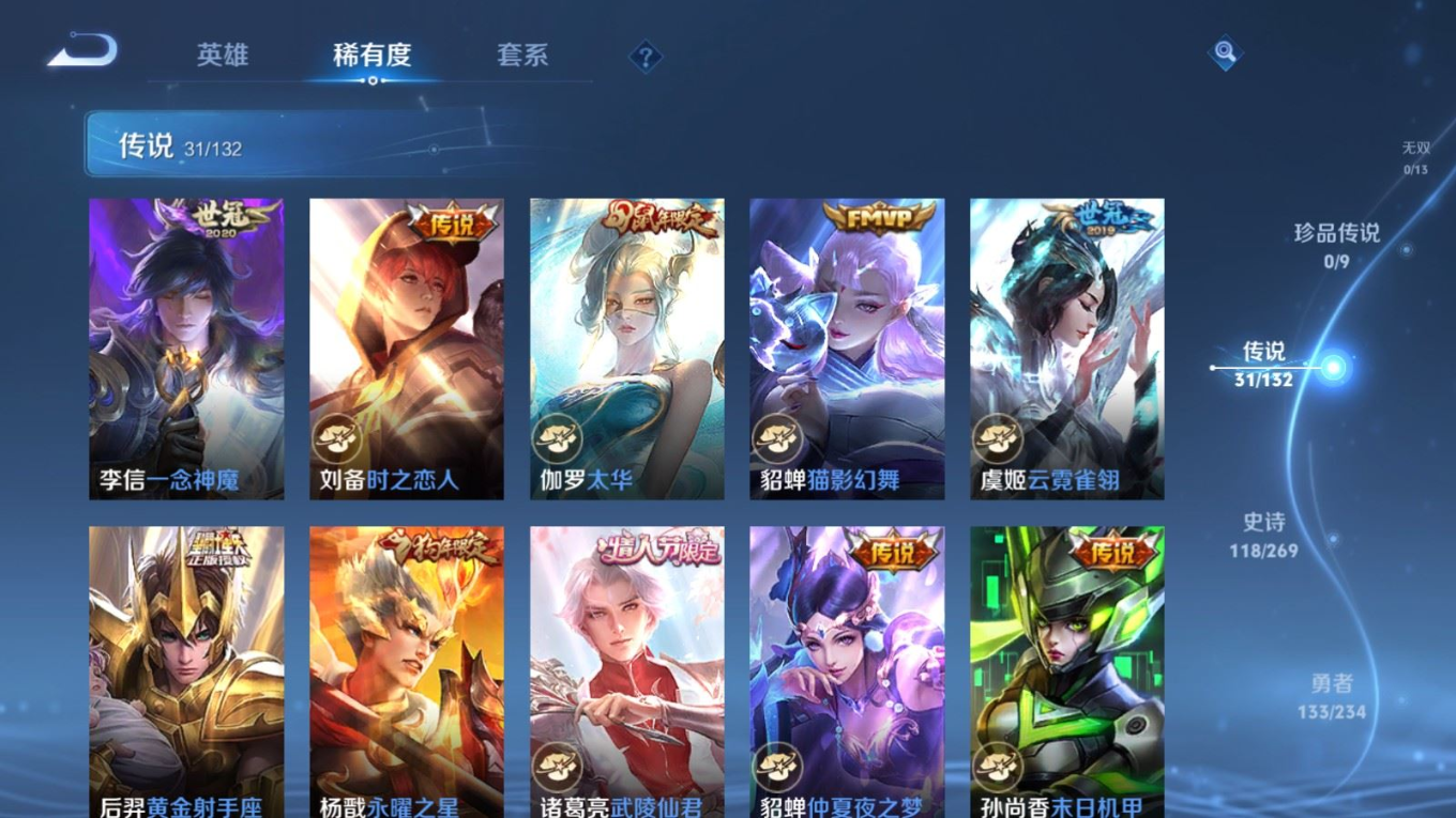 WZQM4132572王者荣耀账号详情图11