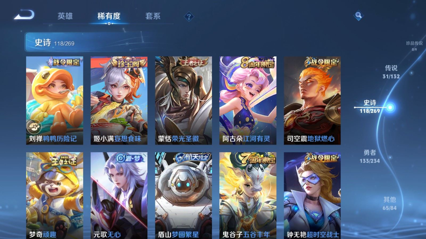 WZQM4132572王者荣耀账号详情图13