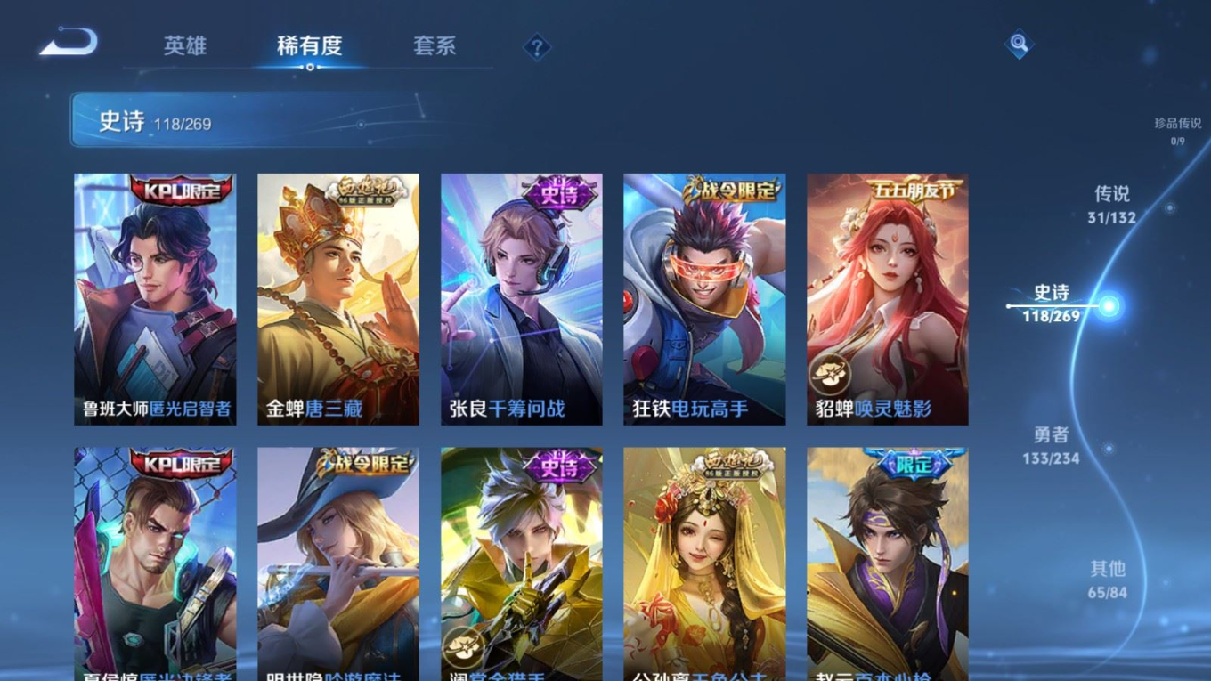 WZQM4132572王者荣耀账号详情图14