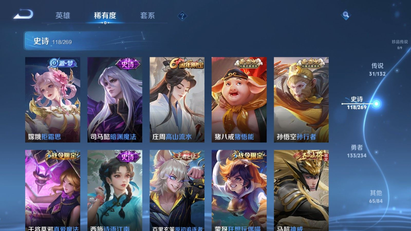 WZQM4132572王者荣耀账号详情图16