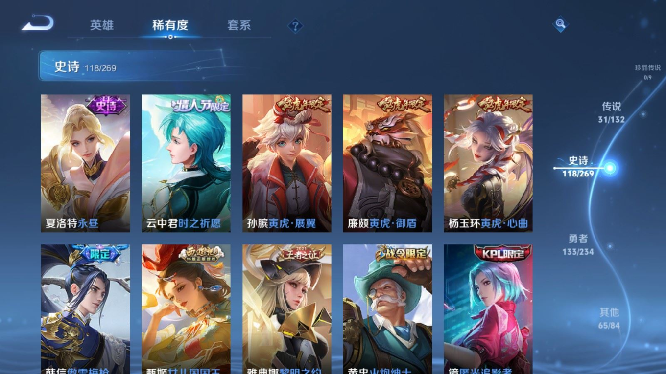 WZQM4132572王者荣耀账号详情图15