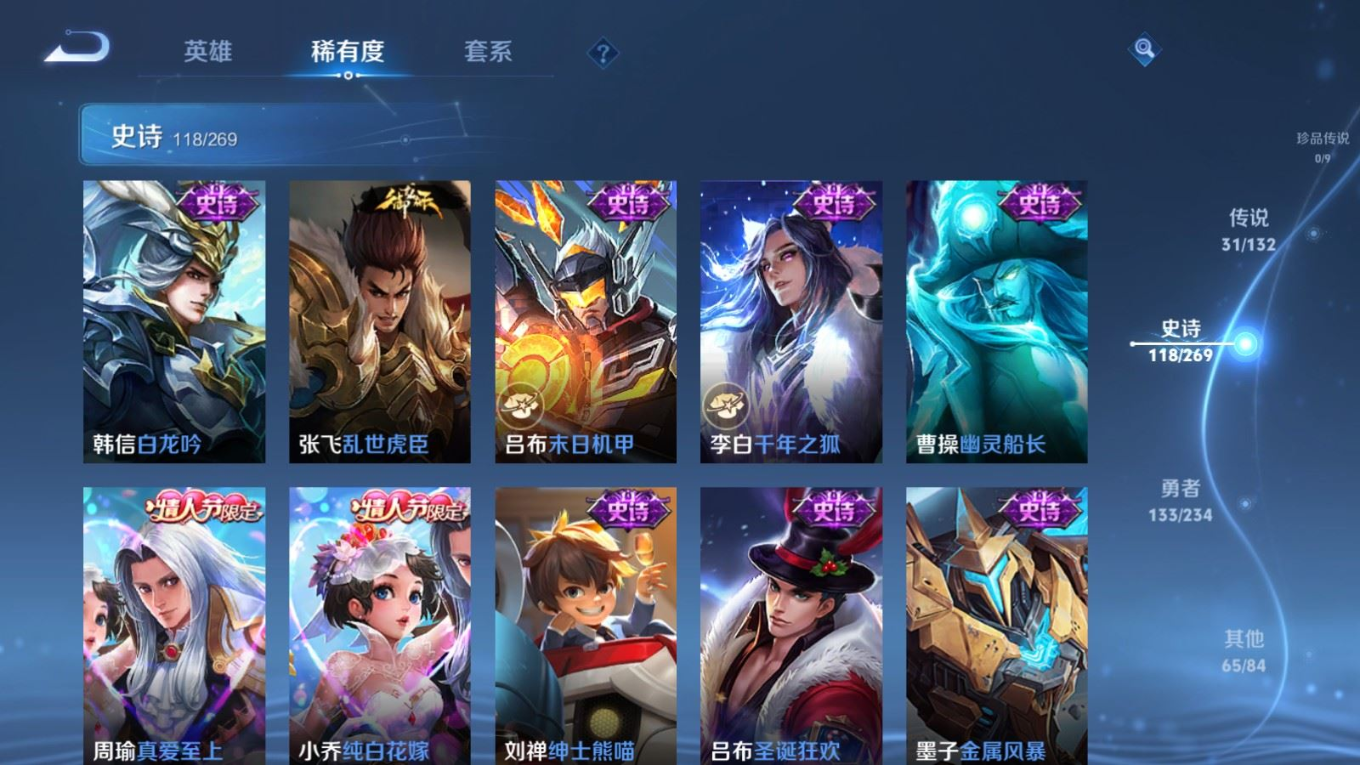 WZQM4132572王者荣耀账号详情图21