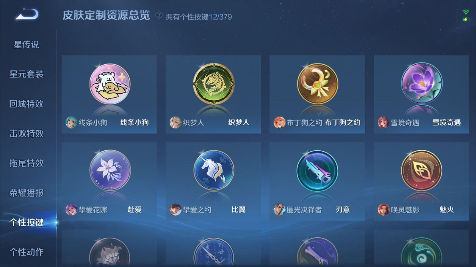 WZQM4132572王者荣耀账号详情图25