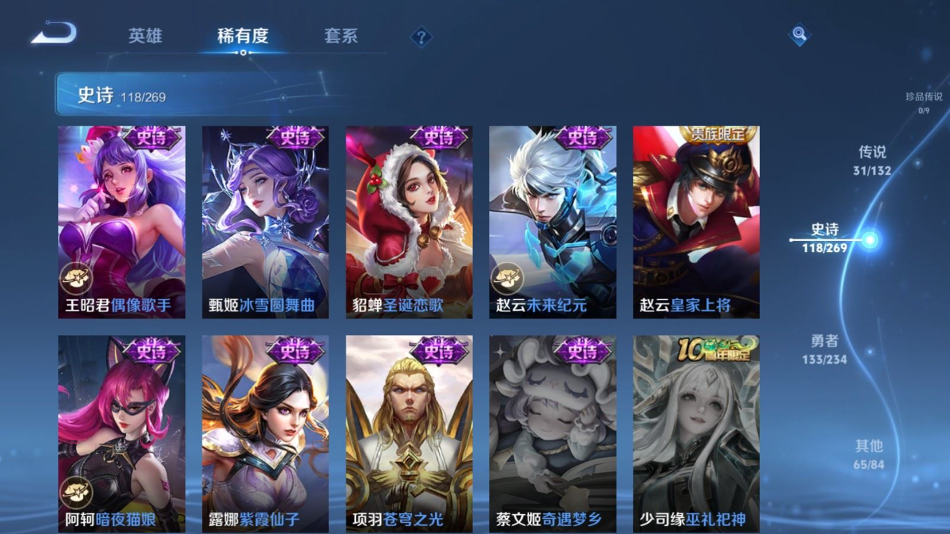 WZQM4132572王者荣耀账号详情图24