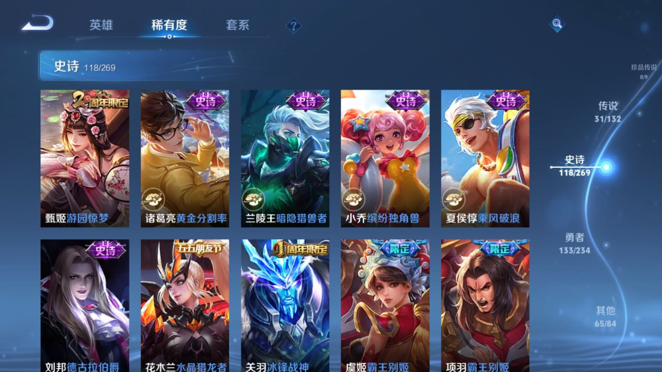 WZQM4132572王者荣耀账号详情图20