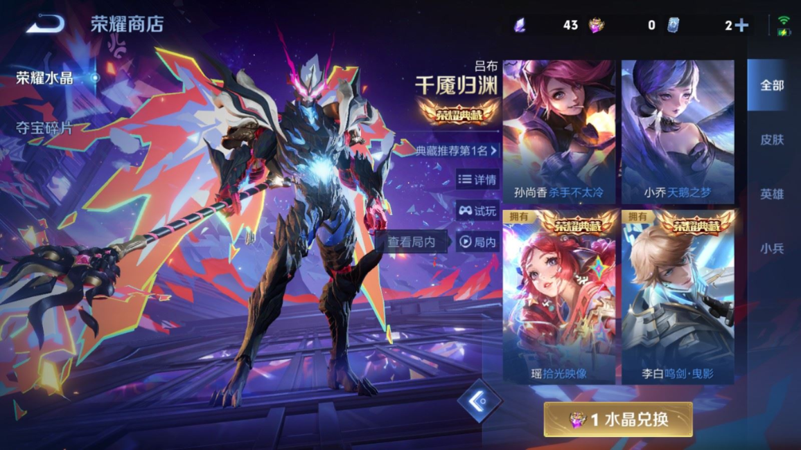 WZQM4132572王者荣耀账号详情图28