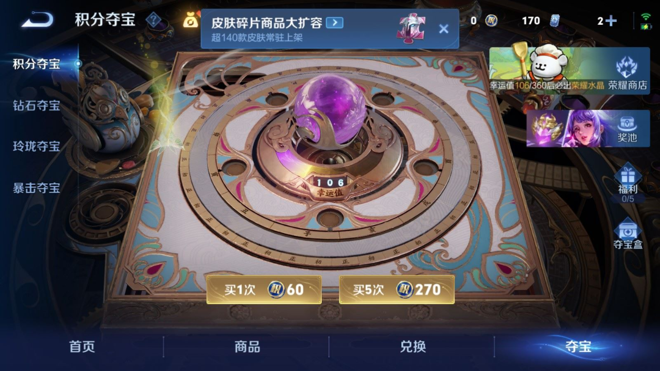 WZQM4132572王者荣耀账号详情图27