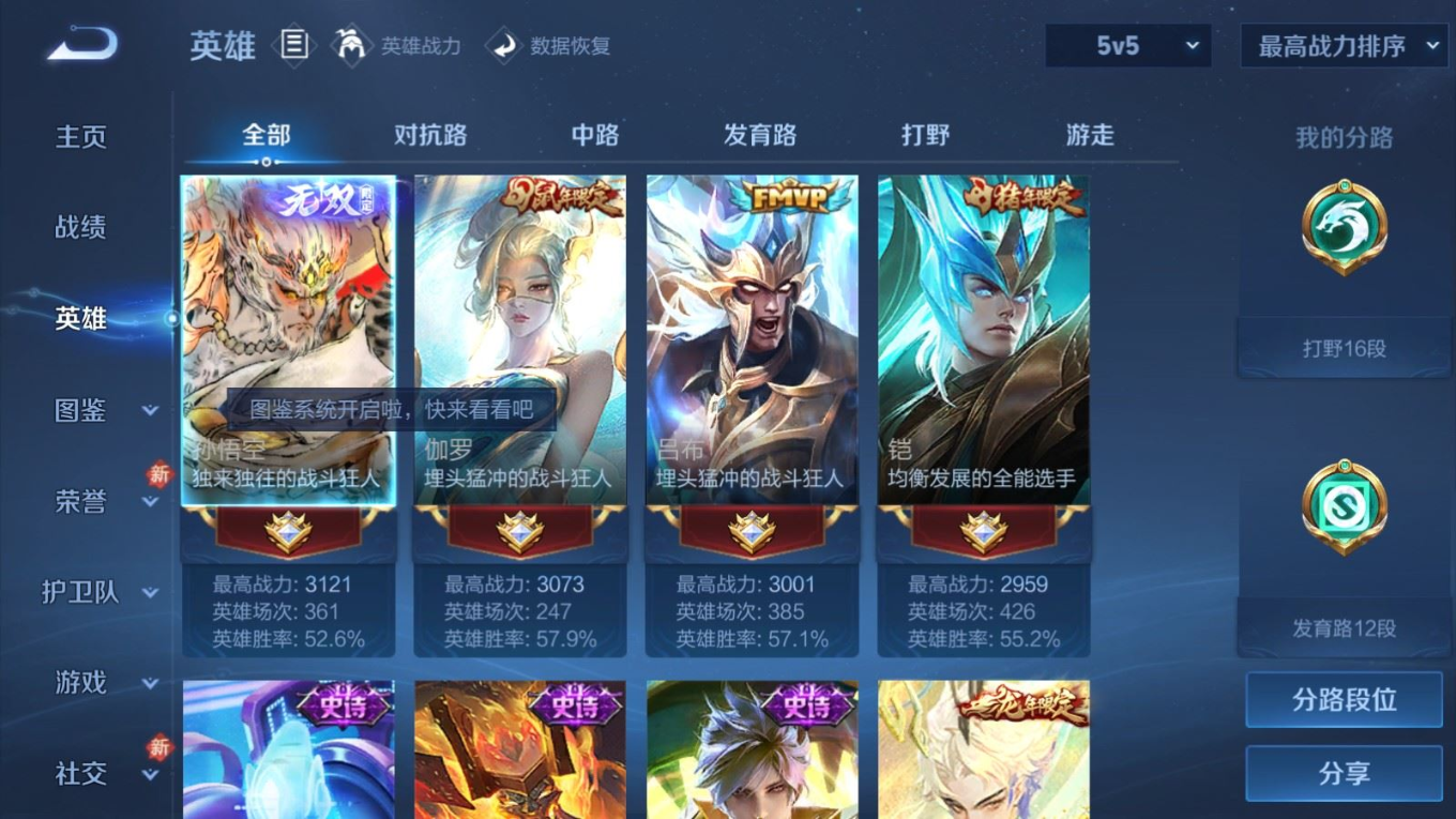 WZCMW4135777王者荣耀账号详情图2