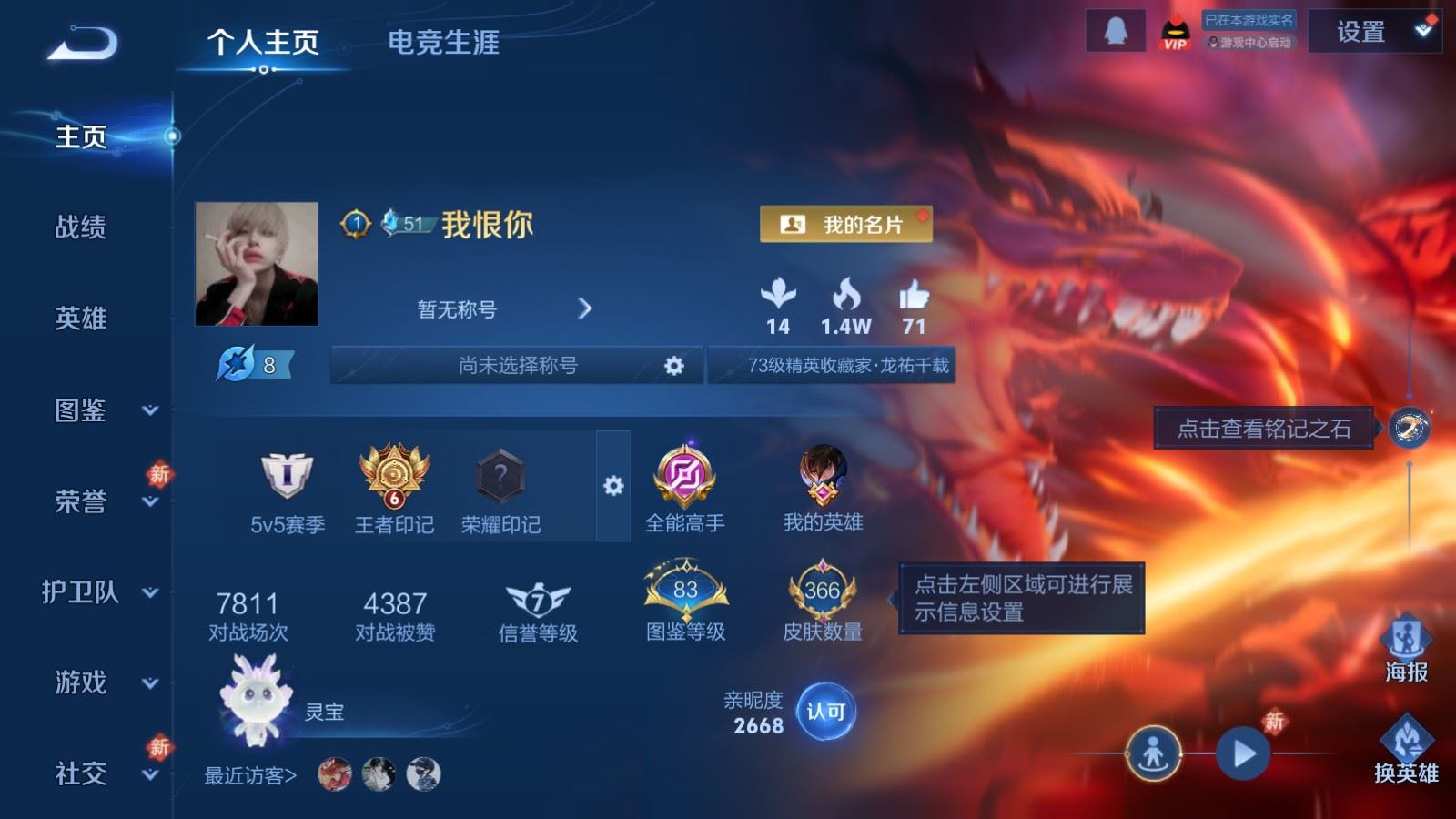 WZCMW4135777王者荣耀账号详情图3