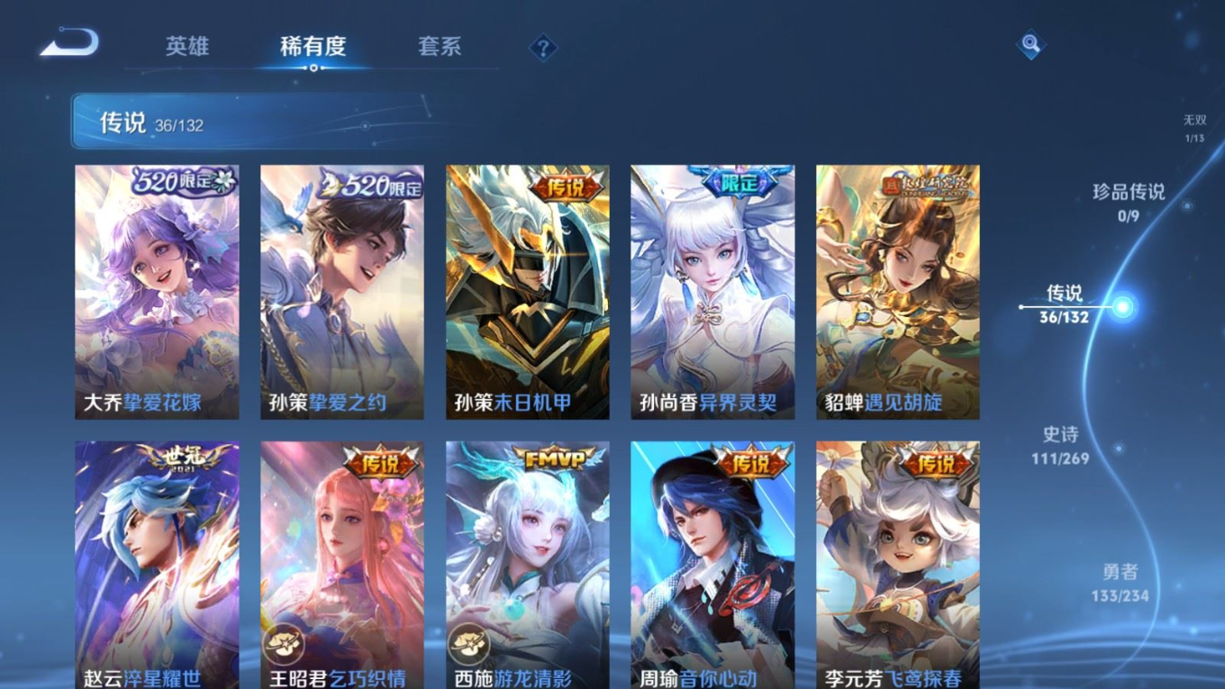 WZCMW4135777王者荣耀账号详情图9