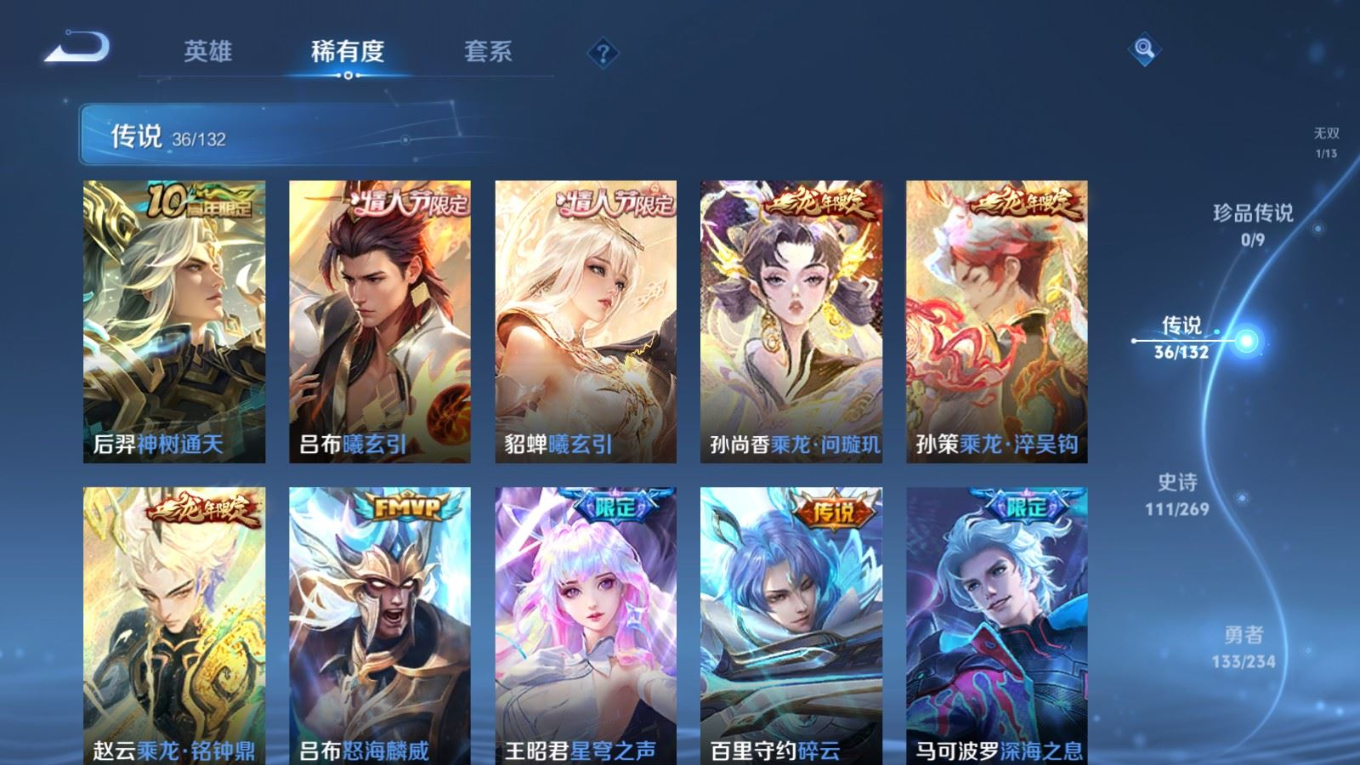 WZCMW4135777王者荣耀账号详情图8