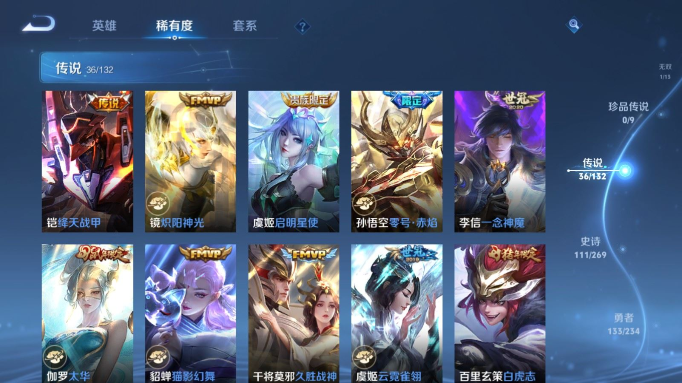 WZCMW4135777王者荣耀账号详情图10