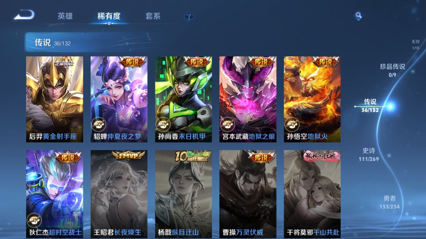 WZCMW4135777王者荣耀账号详情图11