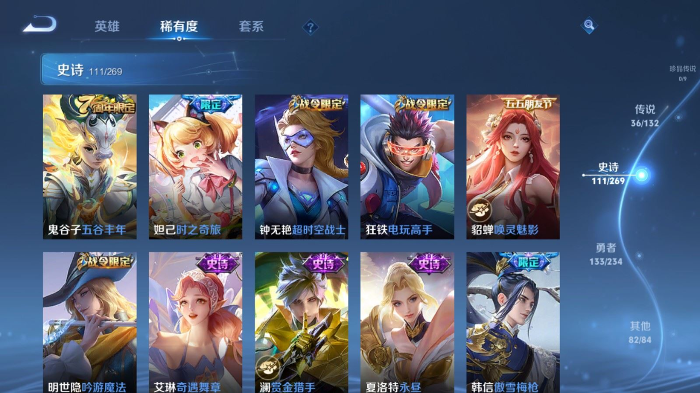 WZCMW4135777王者荣耀账号详情图13