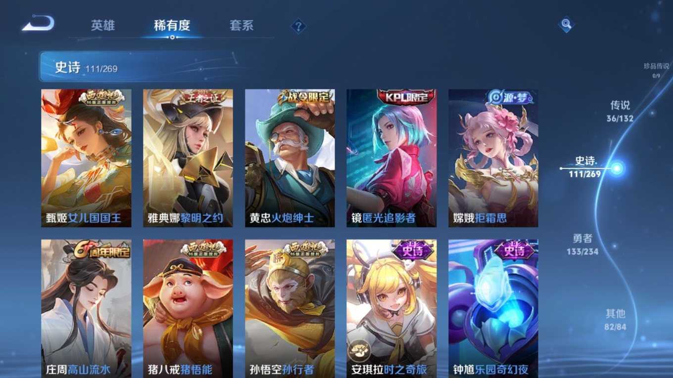 WZCMW4135777王者荣耀账号详情图14