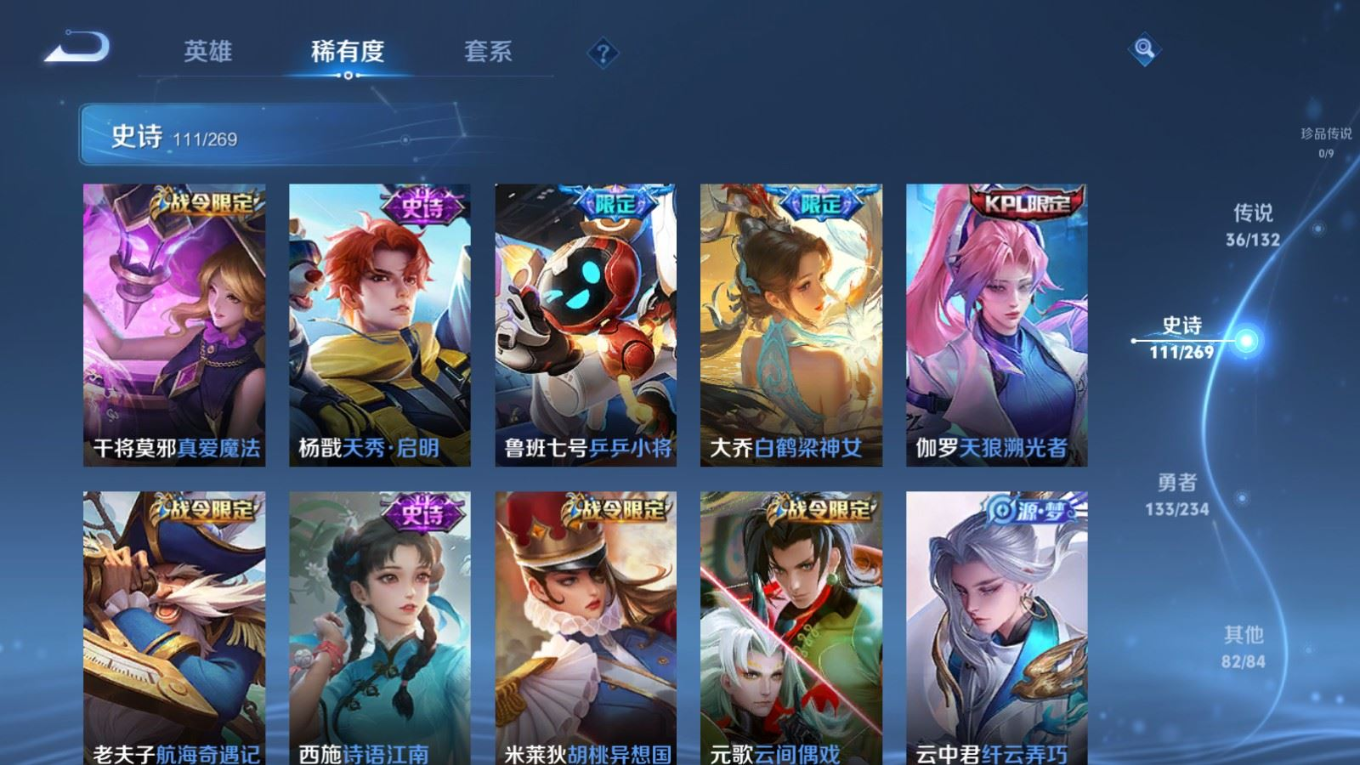 WZCMW4135777王者荣耀账号详情图15