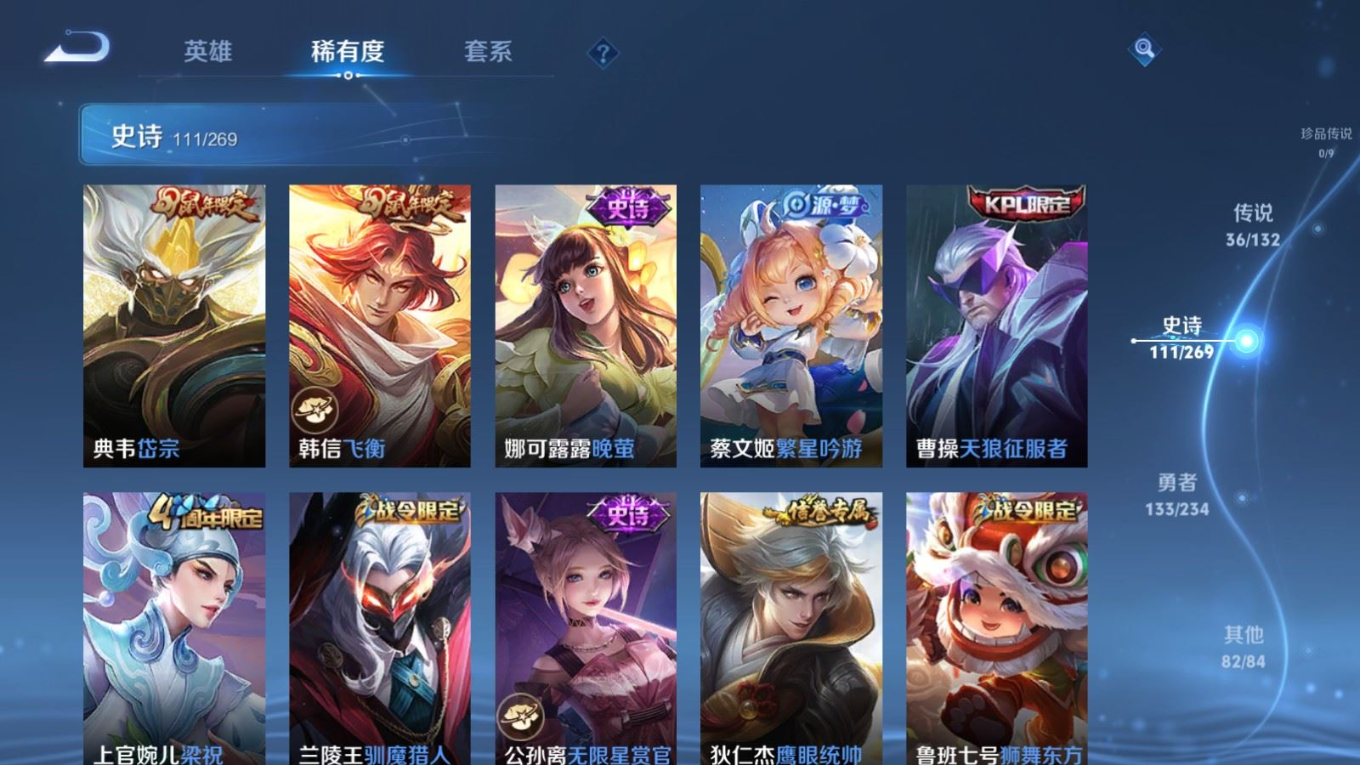 WZCMW4135777王者荣耀账号详情图16