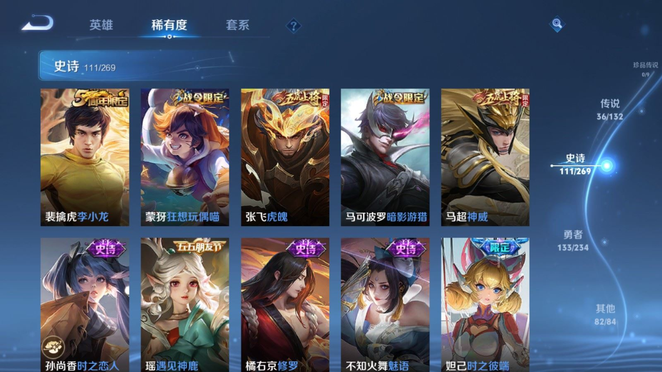 WZCMW4135777王者荣耀账号详情图17